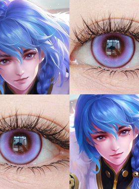 奕星cos美瞳日半年抛蓝紫色王者荣耀踏雪寻梅璃泡沫晚霞烟紫舒bs