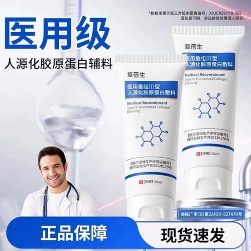 fub蛋白膜胶原蛋白敷料ubb蛋白膜护理膜淡褪暗沉收缩毛孔5kt