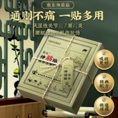 敖东伸筋贴伸筋片吉林敖东颈椎贴腰腿疼痛腰疼麻湿毒贴膏正品