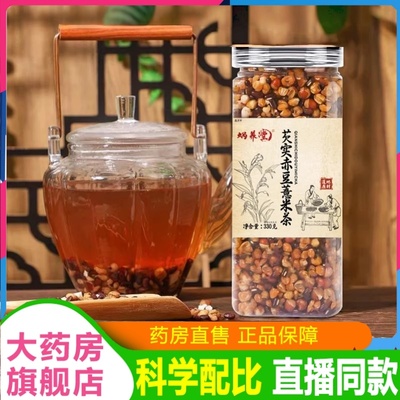 蜗养堂芡实赤豆薏米茶真材实料焦香味三蒸三晒一翻炒熟茶免煮1hr