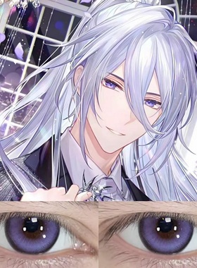 时空绘旅人叶瑄cos美瞳半年抛大直径紫色混血cosplay漫展正品ZST