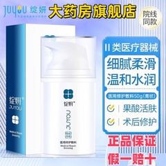 绽妍保湿霜医用修护敷料50g保湿膏面霜激光果酸医美院线同款VX