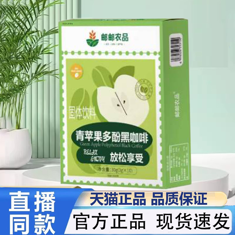 青苹果多酚黑咖啡官方旗舰店云南阿拉比卡豆美式速溶1py