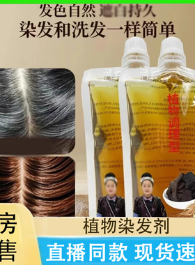 无氨植物手工染发原料果香单剂染发膏盖彩侗族白发工艺调理型2LC