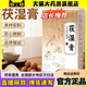 茯湿膏官方旗舰店茯苓膏伏湿膏祛湿排体内湿寒气6wq
