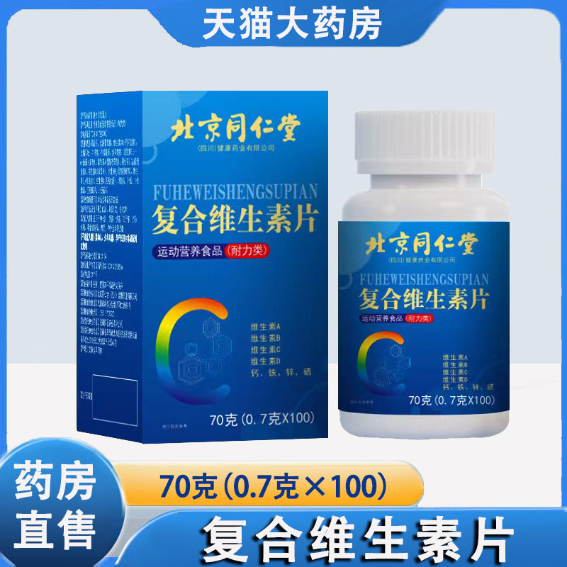 药房正品 质量保证