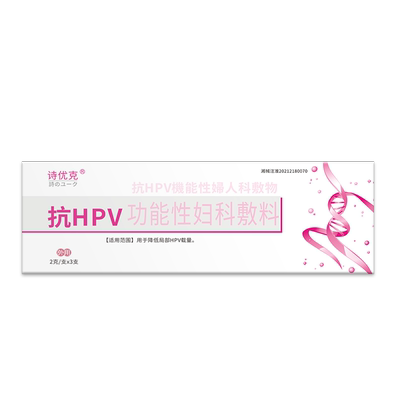 抗HPV病毒干扰素凝胶生物敷料蛋白妇科转宫颈糜烂阴药房诗优克XC