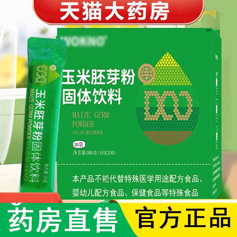 WOKNO玉米胚芽粉固体饮料官方