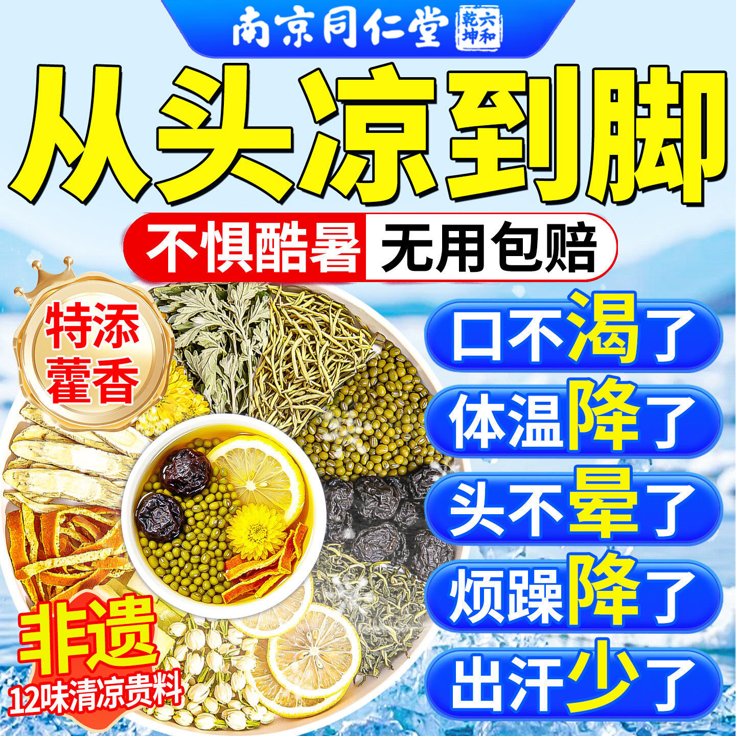 夏季清凉解暑茶金银花菊花薄荷陈皮茉莉花柠檬茶清热工地外卖xl