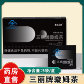 赛金司舒三丽牌璇姆茶5袋 盒荷叶决明子大药房官方旗舰店正品 1ck