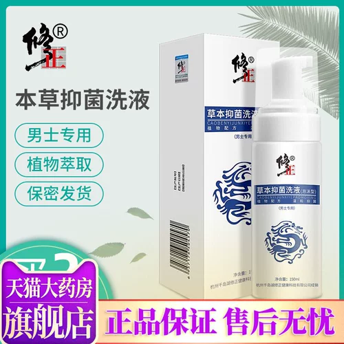 Исправленный медицинский раствор перманганата калия раствор для частного ухода за мужчинами и женщинами, лак для ногтей с перманганатом калия sc