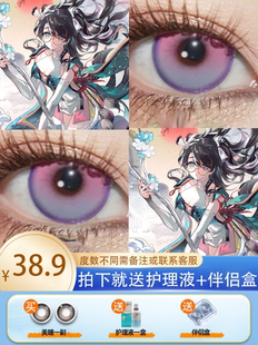 折枝cos美瞳半年抛鸣潮显色混血官网大直径隐形眼镜维里奈吟霖GZ
