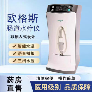 欧格斯肠道水疗仪家用便秘排便清肠灌肠冲洗通便器旗舰店正品1ck