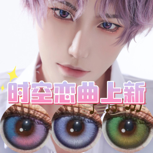 dgu美瞳cos日抛祁煜恋与深空彩色渐变绿蓝紫隐形眼镜黎深沈星回GZ
