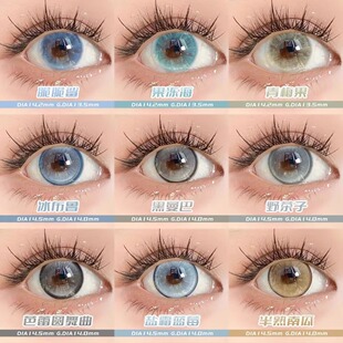 Miragecolor美瞳半年抛青梅果脆鲨黑曼巴冰布鲁半熟南瓜正品舒bs