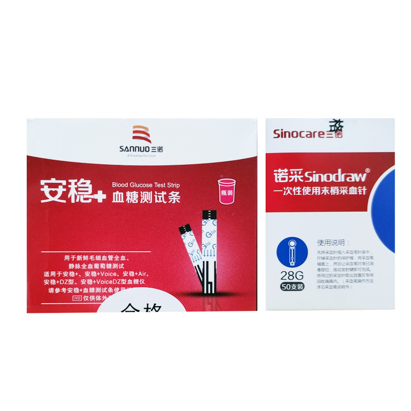 三诺安稳+加血糖试纸sinocare血糖仪专用测试条血糖检测试纸片af