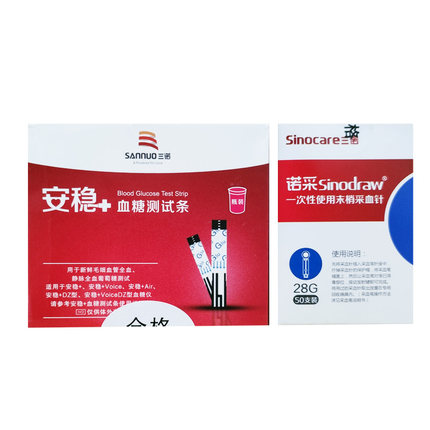 三诺安稳+加血糖试纸sinocare血糖仪专用测试条血糖检测试纸片af