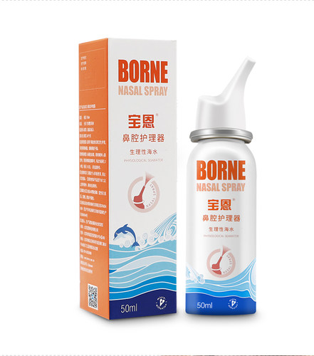 宝恩鼻腔护理器生理性海水