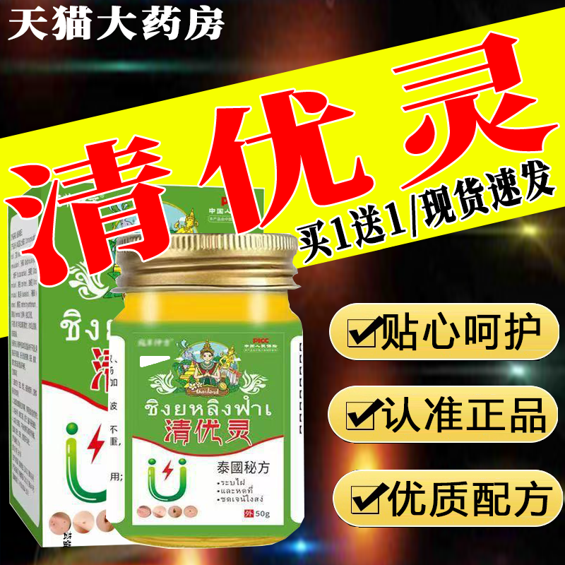 清优灵泰国官方旗舰店正品婷喜欢脖子小肉粒腋下草本涂抹用膏7xb