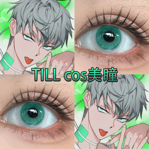 TILL美瞳cos半年抛缩瞳青绿色异形舞台松石绿青纱远黛天水碧舒bs