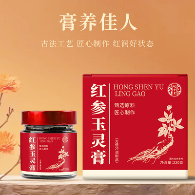 红参玉灵膏办公室泡水皖方堂2tk
