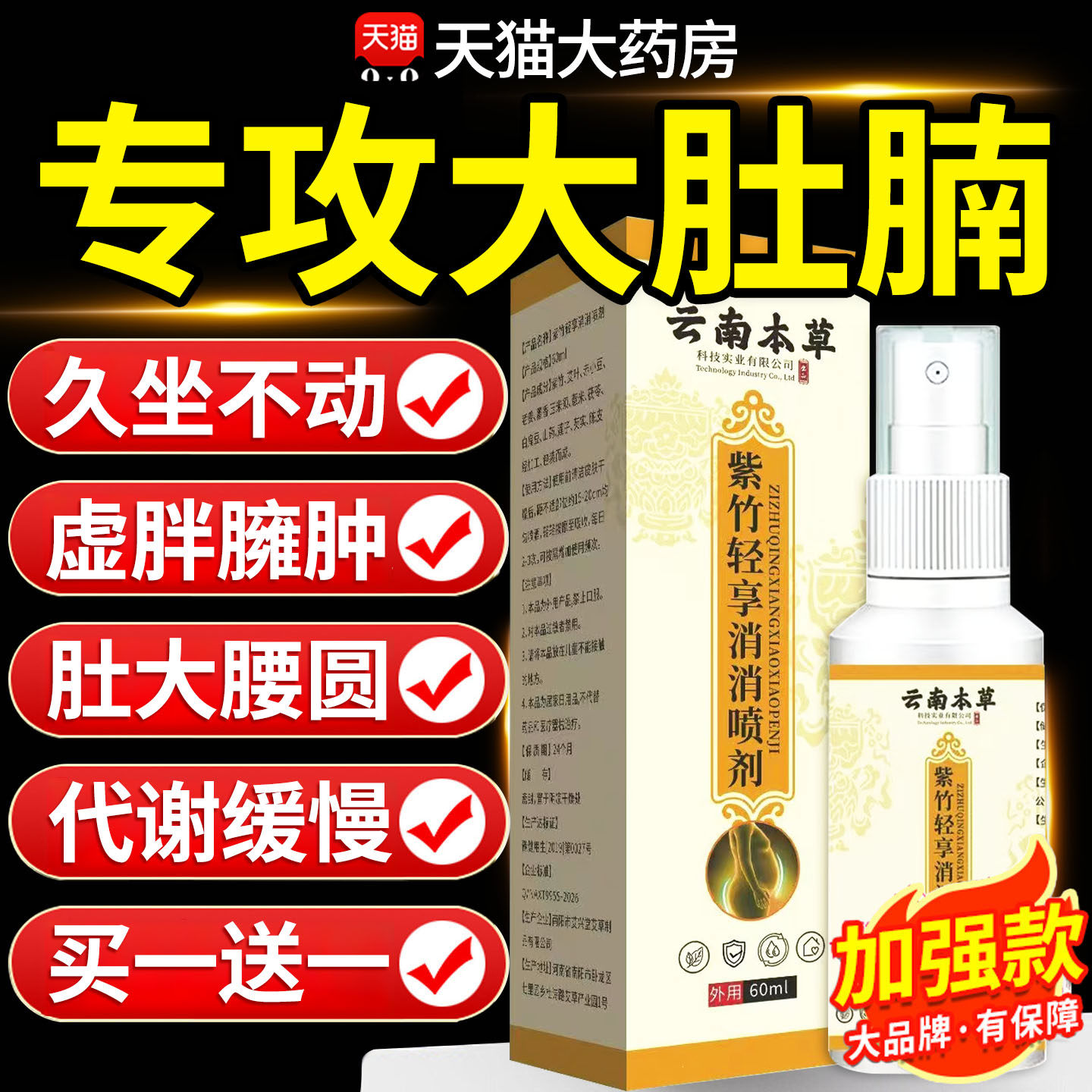 云南本草紫竹轻享消消喷剂正品官方旗舰店全新升级天猫大药房xl