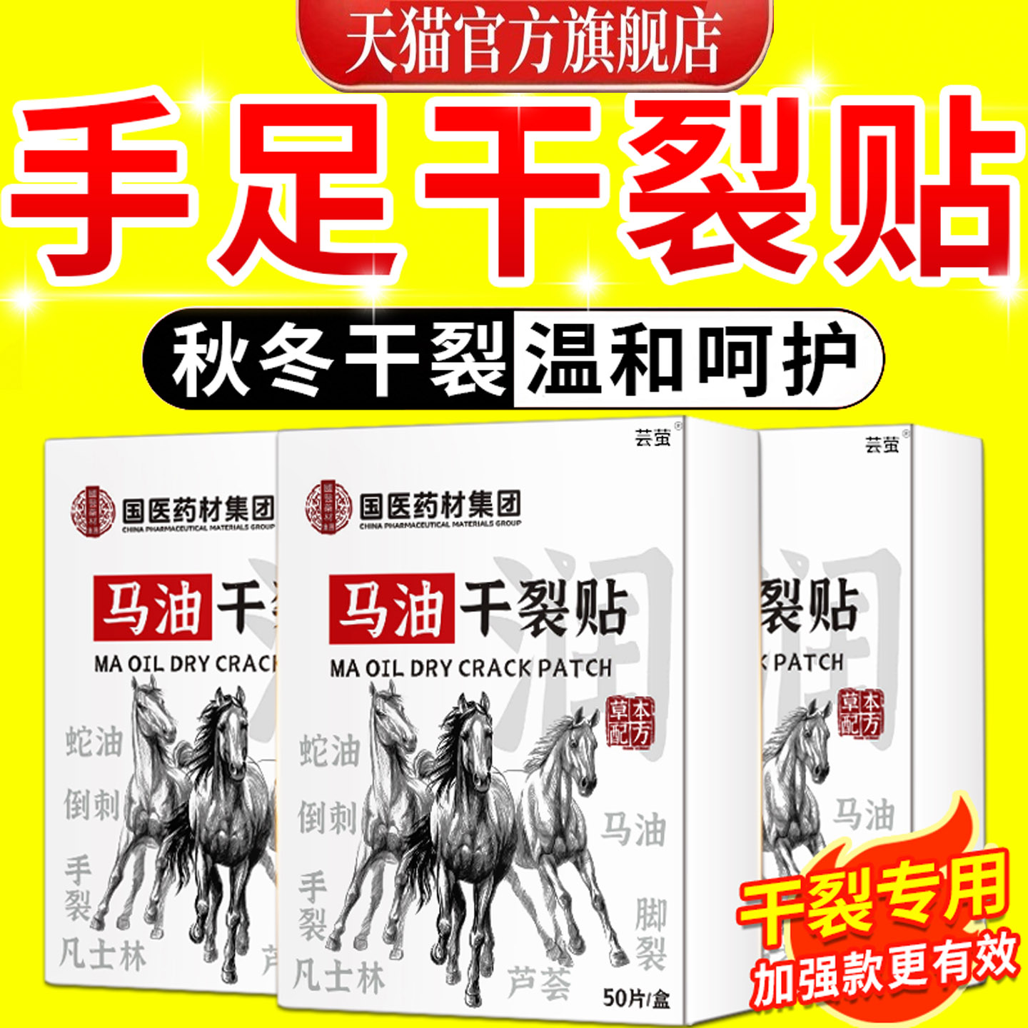 马油凡士林手足干裂贴手指脚后跟皲裂防冻干裂专用秋冬裂口胶3LC