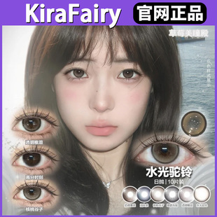 kirafairy日抛撒娇鬼温润支点川子灰sj砂糖粉底冰泪光美瞳正品MT