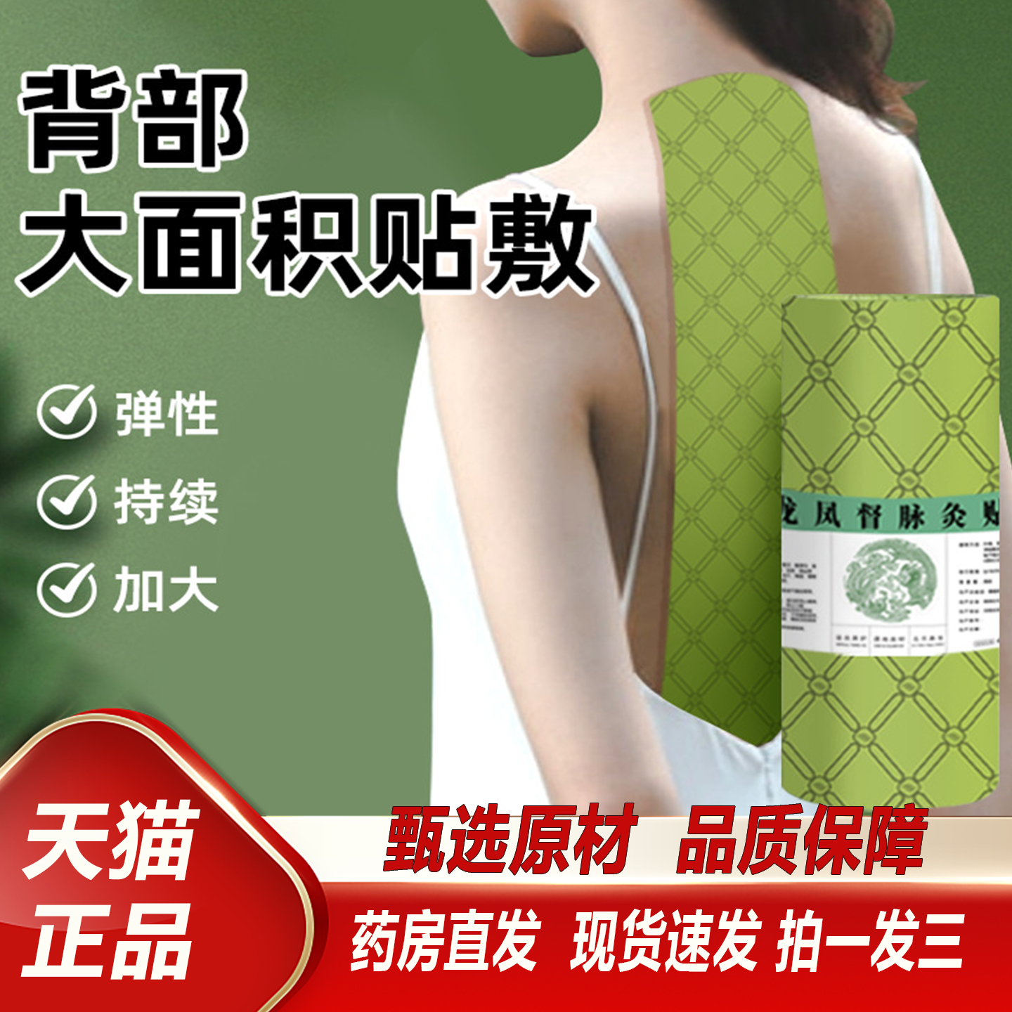 龙骨督脉贴龙凤督脉灸贴养脊膏贴加长加大型背部热敷艾灸贴2TQ