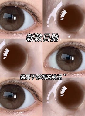 jellydoil美瞳可可球日抛10片30装同款玉蓝青花大直径隐形眼镜9ST
