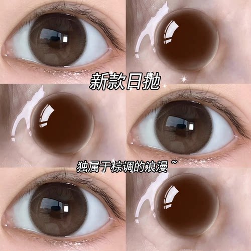 jellydoil美瞳可可球日抛10片30装同款玉蓝青花大直径隐形眼镜9ST
