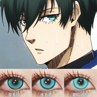 糸师凛COS美瞳糸师冴蓝锁青绿初音孙权艾尔海森丹恒饮月君S妹婷AH