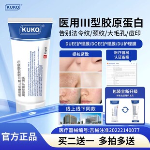 DUEE护理膜肤草集胶原蛋白修复护法令纹深凯光KUKO官方旗舰店5kt