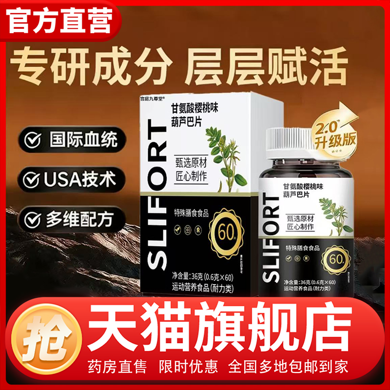 Drwissth甘氨酸樱桃味葫芦巴片官方旗舰店正品植物草本药店售1CL