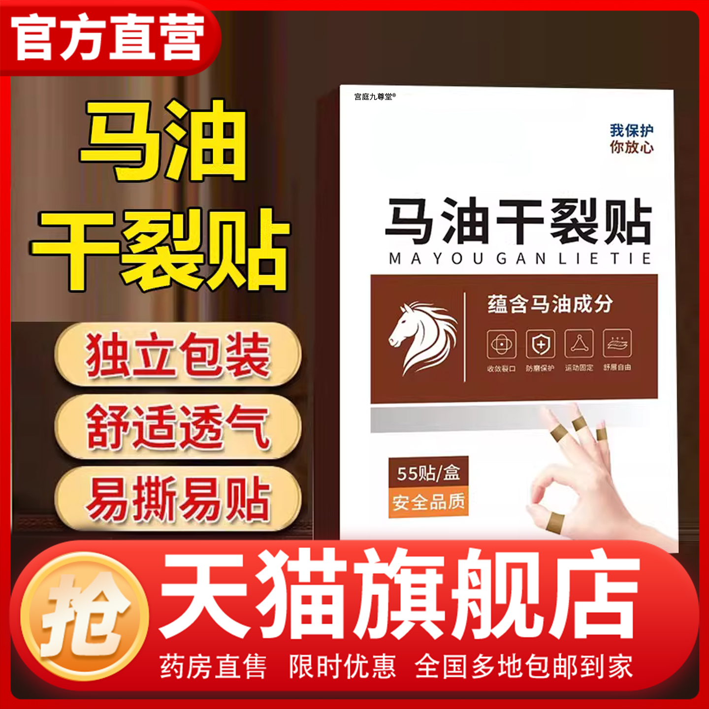 马油干裂贴脚贴护手贴脚后跟皲裂滋润藏方堂官方旗舰店正品1CL