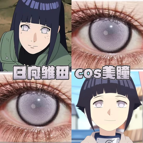 日向雏田美瞳cos日半年抛绘世纱紫灰紫色琉璃蝶恋花紫日向白栋bs