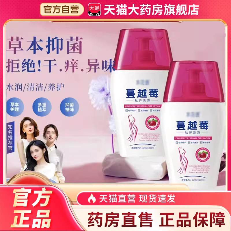 花透蔓越莓私护洗液官方旗舰店正品azo小花园私密洗护烟酰胺3FC