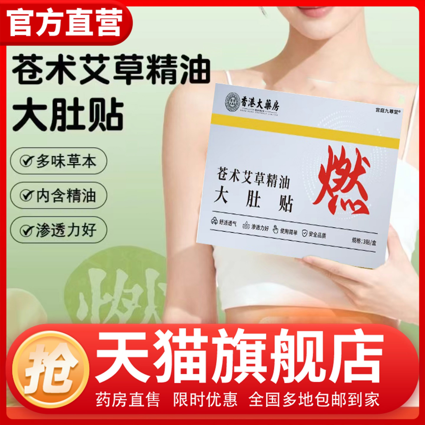 擎艾苍术艾草大肚贴腰正品旗舰店官方蕲艾草本炫脉燃燃暖宫贴1CL