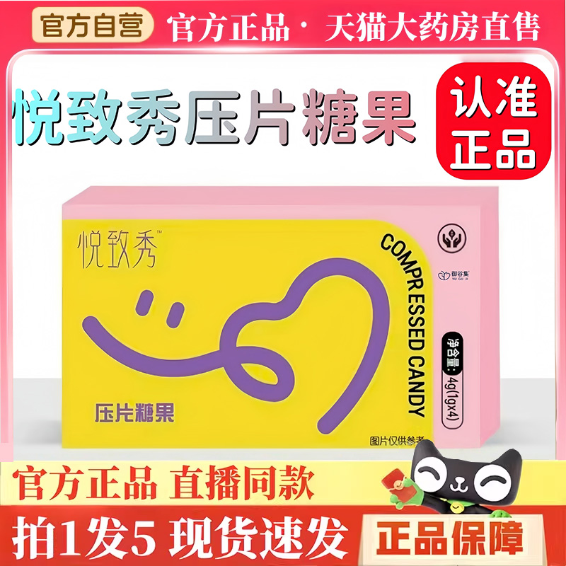 悦致秀压片糖果旗舰店正品嗨嗨可可小豆豆子草本果蔬甄选原料BH