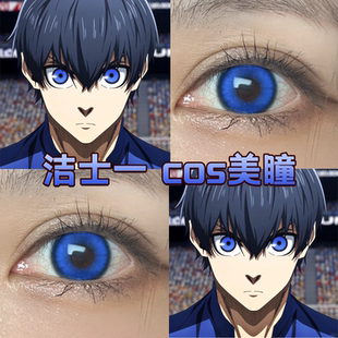 洁士一cos美瞳半年抛监狱黑魔法星河蓝丝绒蓝飞行蓝涿光蓝色舒bs