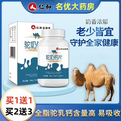 仁和正品   药房直售   最新日期