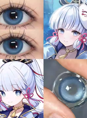 神里绫华蓝色cosplay美瞳混血原神半年抛大直径彩色隐形眼镜6st