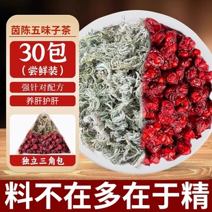 五味子茵陈养护肝茶组合和中药材房的功效与作用正品官方旗舰店ek