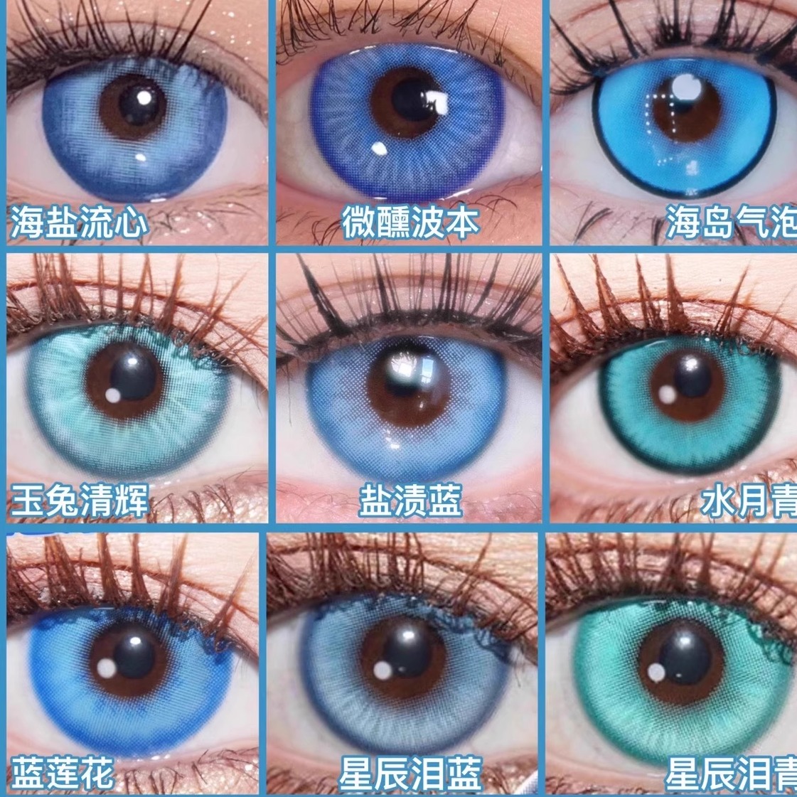 doya蓝色美瞳cos日抛五条悟拉碧丝重云蕾姆原神芙宁娜初音未来qy