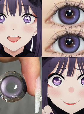 黑江雫美瞳更衣人偶坠入爱河cos半年抛女紫色混血隐形眼镜年抛8ST