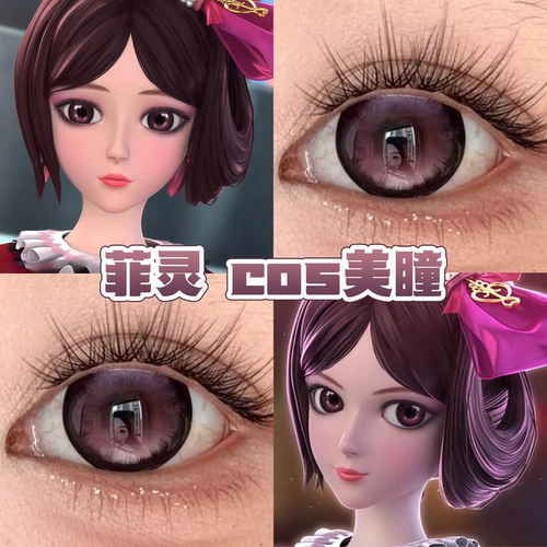 菲灵cos美瞳日半年抛叶罗丽精灵梦月光茶盏粉沉沦诗紫水粉黛舒bs