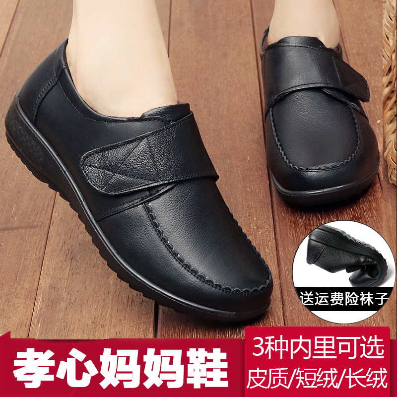 老太太软底大码舒适妈妈皮鞋
