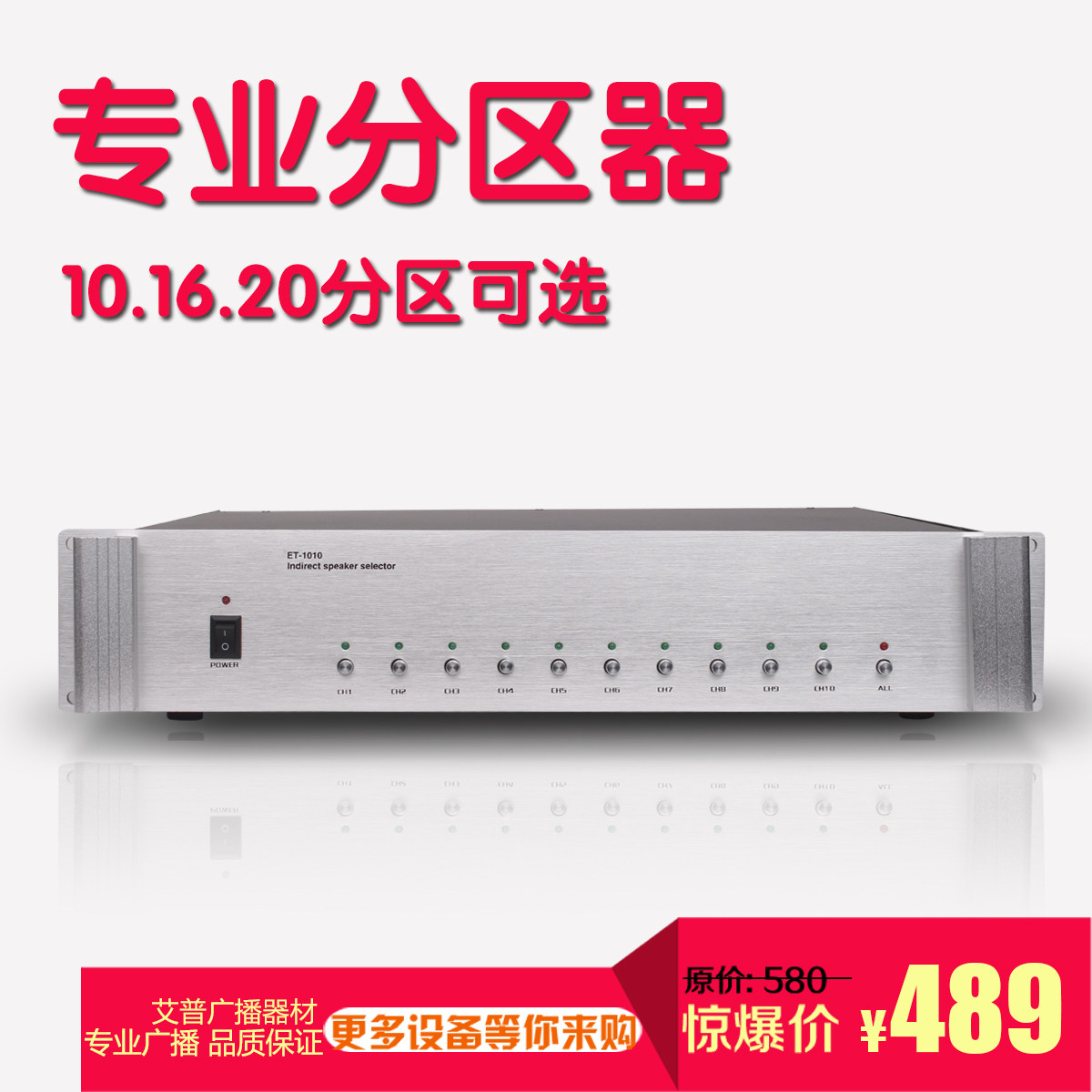 分区器 分区选择器 分区管理器 10路 16路 24路 分区控制器矩阵器