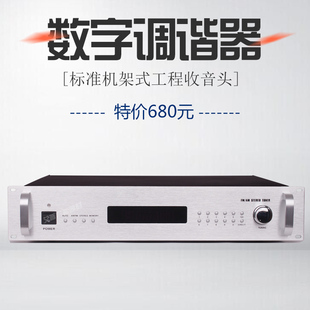 工程级调谐器公共广播机架式数字FM收音机调频接收器2U校园广播