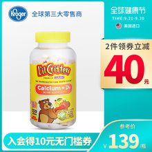 150粒 丽贵lilcritters美国补钙维生素D3儿童小熊复合维生素软糖